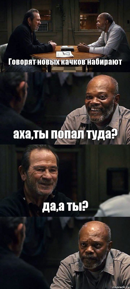 Говорят новых качков набирают аха,ты попал туда? да,а ты? , Комикс The Sunset Limited