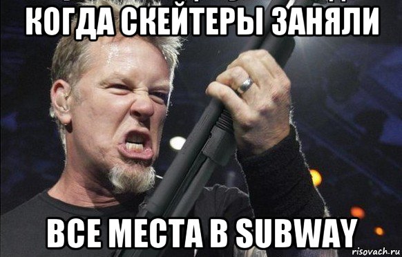 когда скейтеры заняли все места в subway, Мем То чувство когда