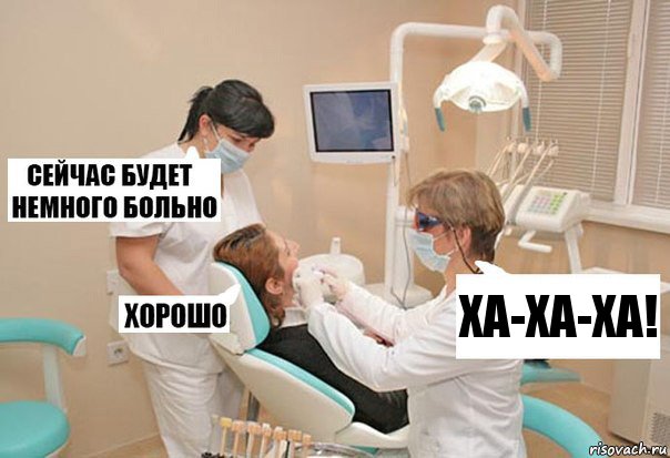 Ха-ха-ха!, Комикс У стоматолога