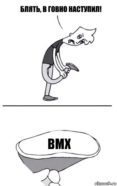 BMX