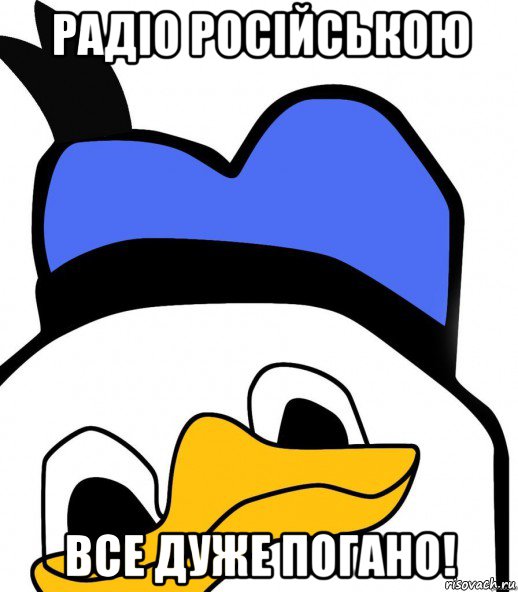 радіо російською все дуже погано!, Мем ВСЕ ОЧЕНЬ ПЛОХО