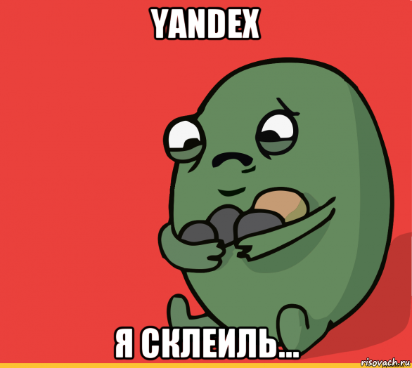 yandex я склеиль..., Мем  Я сделяль