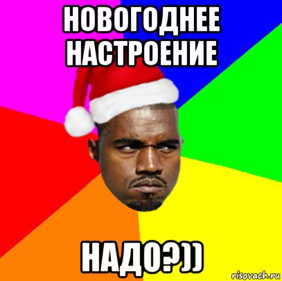 новогоднее настроение надо?)), Мем  Злой Негр