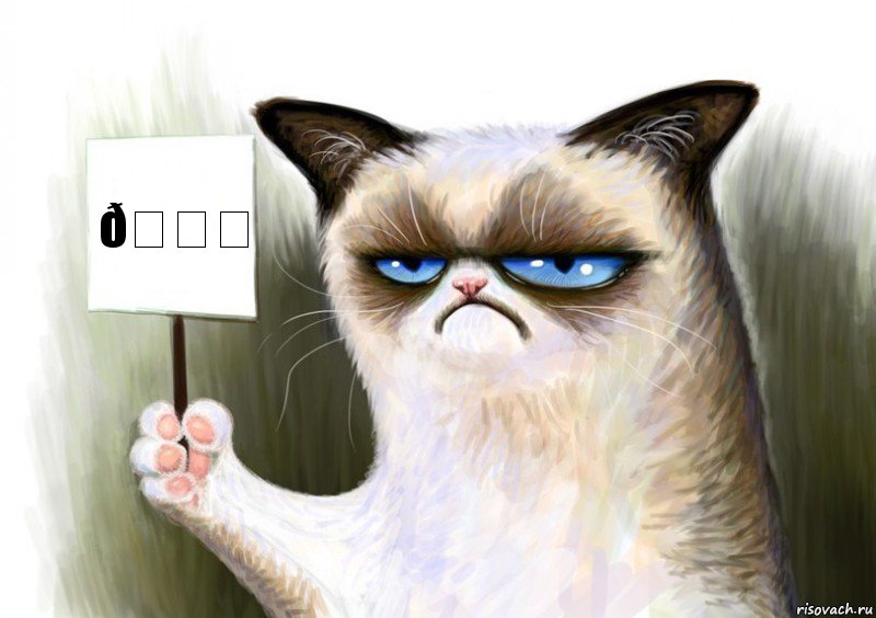 Комикс Сварливый кот с табличкой