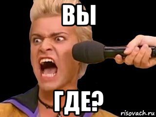 вы где?, Мем Адвокат