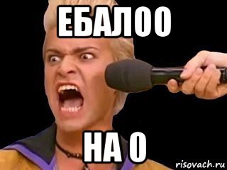 ебалоо на 0, Мем Адвокат