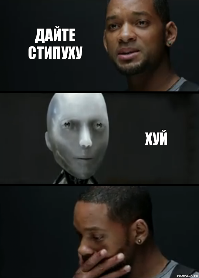 Дайте стипуху Хуй, Комикс багет