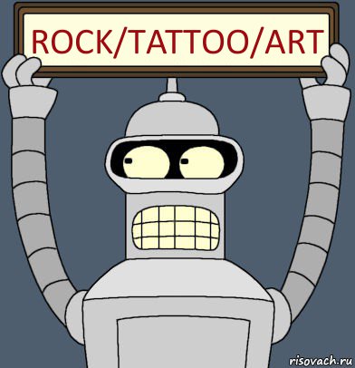 rock/tattoo/art, Комикс Бендер с плакатом