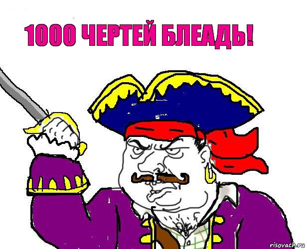 1000 чертей блеадь!, Комикс  Блеать