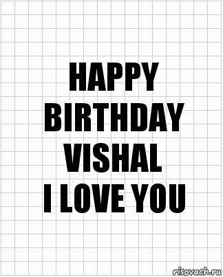 HAPPY BIRTHDAY VISHAL
I LOVE YOU, Комикс  бумага