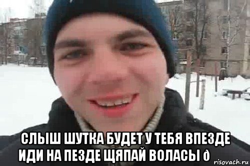 Мем Чувак это рэпчик