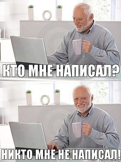 Кто мне написал? Никто мне не написал!, Комикс   Дед