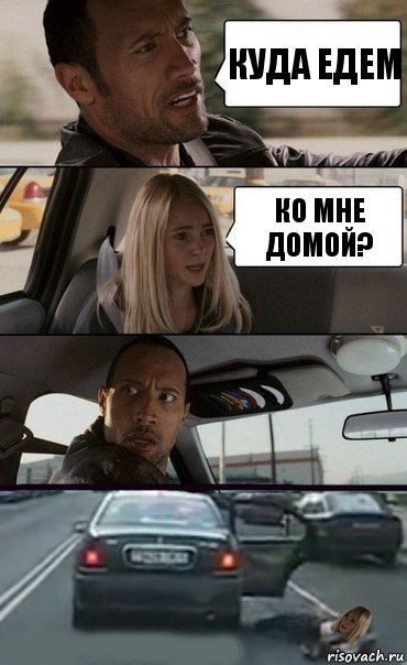 куда едем ко мне домой?, Комикс Девочка в такси