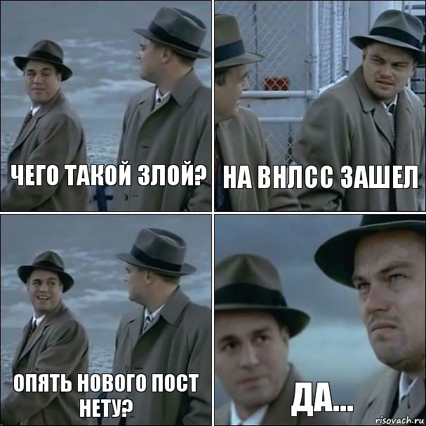 чего такой злой? на ВНЛСС зашел опять нового пост нету? да..., Комикс дикаприо 4