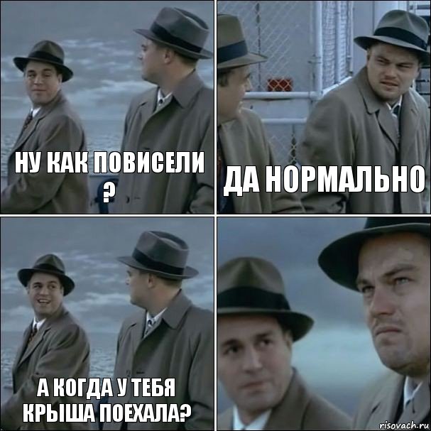 ну как повисели ? да нормально а когда у тебя крыша поехала? , Комикс дикаприо 4