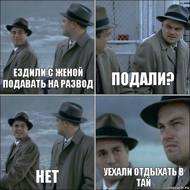 ездили с женой подавать на развод подали? нет уехали отдыхать в тай, Комикс дикаприо 4