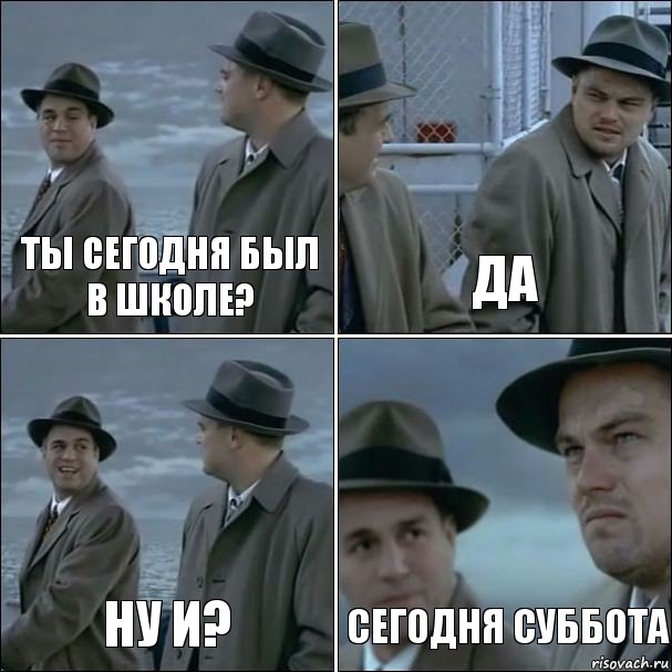 ты сегодня был в школе? да ну и? сегодня суббота, Комикс дикаприо 4