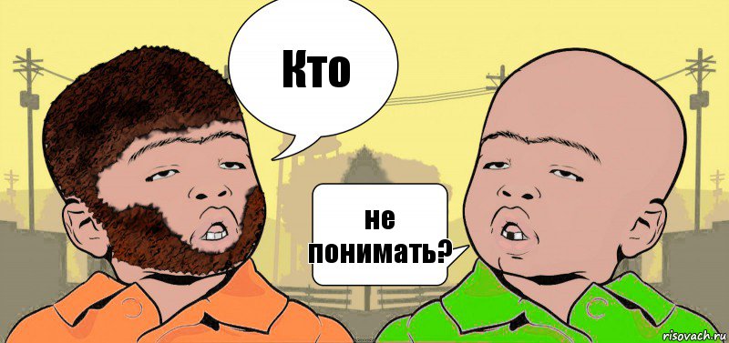 Кто не понимать?, Комикс  ДваТаджика