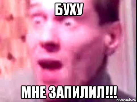 буху мне запилил!!!, Мем Дверь мне запили