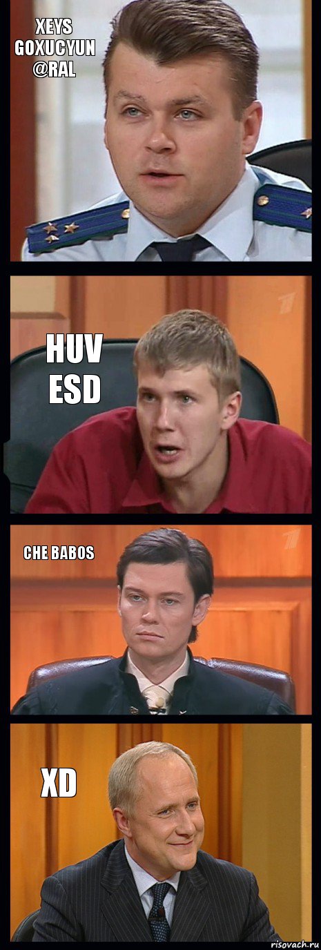 xeys goxucyun @ral huv esd che babos xd, Комикс   ФедСУд