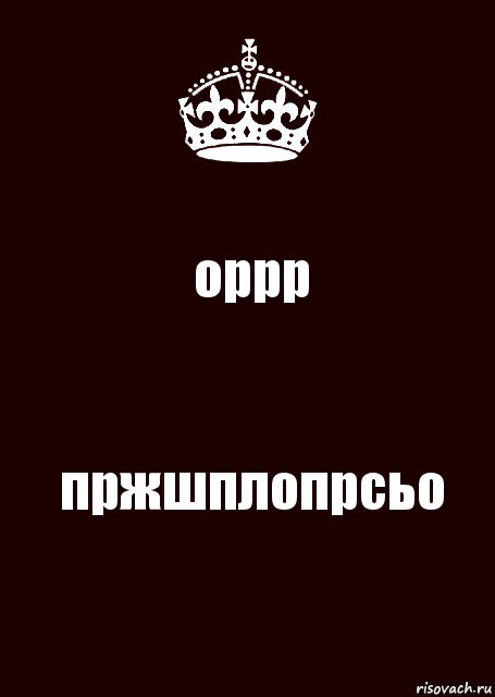 оррр пржшплопрсьо, Комикс keep calm