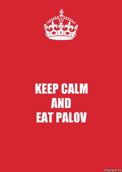 KEEP CALM
AND
EAT PALOV, Комикс Keep Calm 3