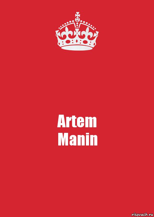 Artem
Manin, Комикс Keep Calm 3