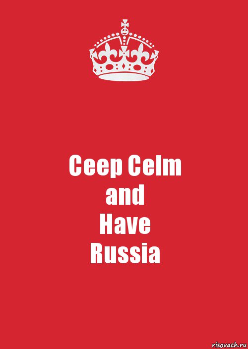 Сeep Celm
and
Have
Russia, Комикс Keep Calm 3