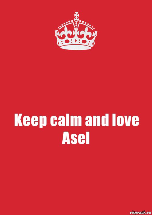 Keep calm and love Asel, Комикс Keep Calm 3