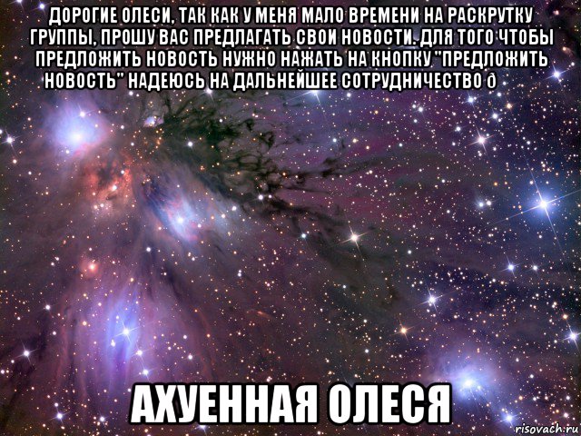 Мем Космос