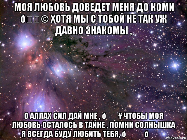 Мем Космос