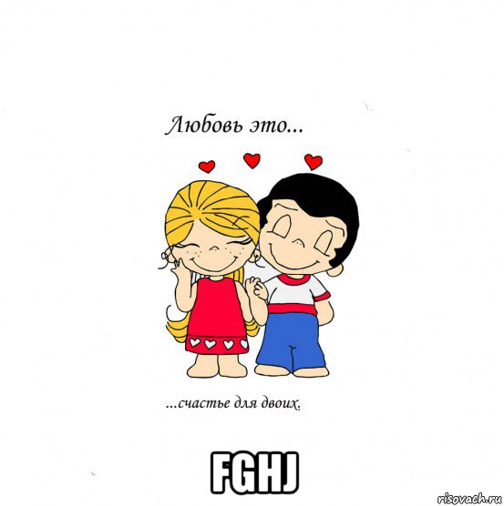  fghj, Мем  Love is