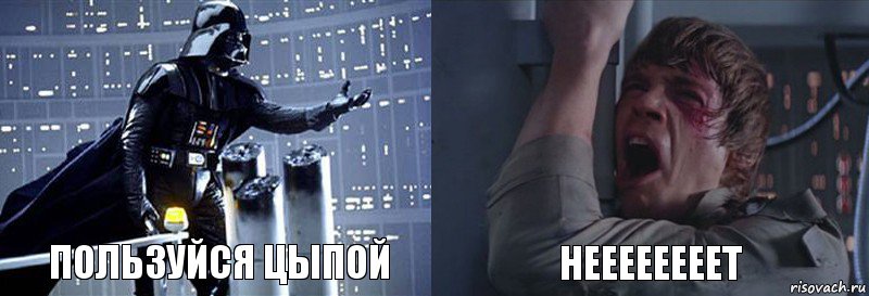 пользуйся цыпой НЕЕЕЕЕЕЕЕТ