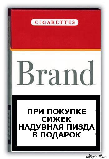 при покупке сижек надувная пизда в подарок, Комикс Минздрав