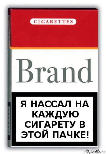 Я нассал на каждую сигарету в этой пачке!, Комикс Минздрав