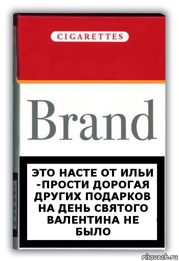 Это Насте от Ильи -прости дорогая других подарков на день святого Валентина не было, Комикс Минздрав