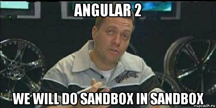 angular 2 we will do sandbox in sandbox, Мем Монитор (тачка на прокачку)