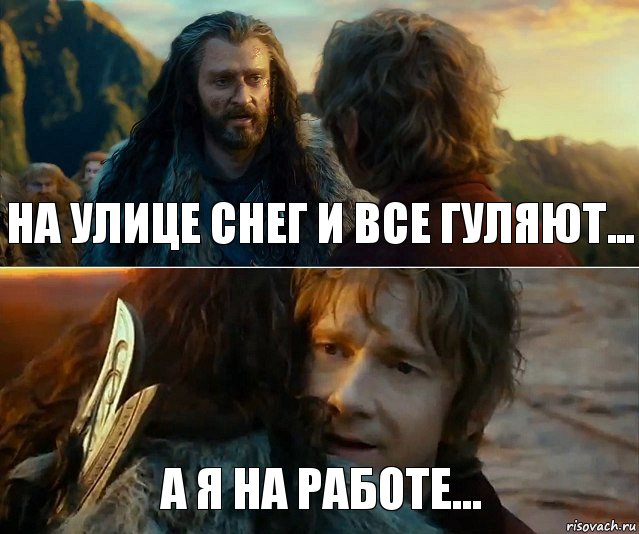 На улице снег и все гуляют... А я на работе..., Комикс Я никогда еще так не ошибался