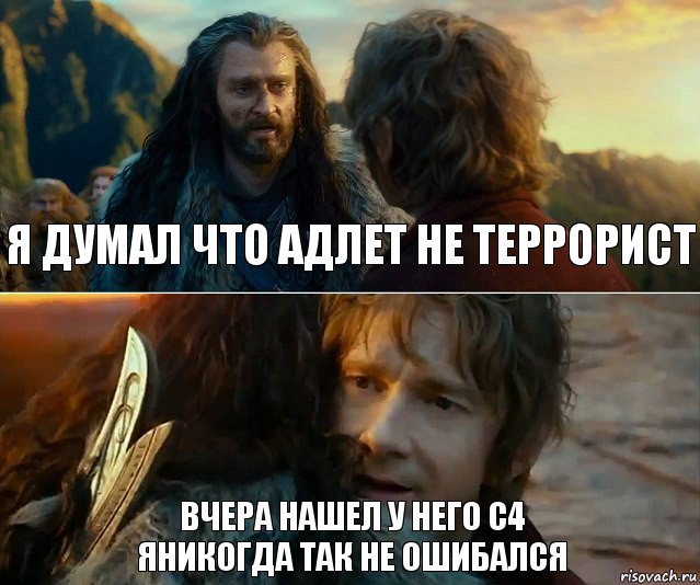 я думал что адлет не террорист вчера нашел у него С4
яникогда так не ошибался, Комикс Я никогда еще так не ошибался