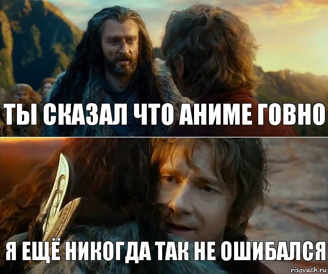 Ты сказал что аниме говно Я ещё никогда так не ошибался, Комикс Я никогда еще так не ошибался