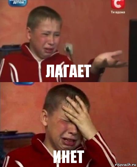 Лагает инет