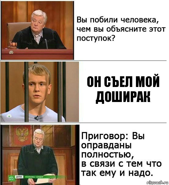 Он съел мой доширак