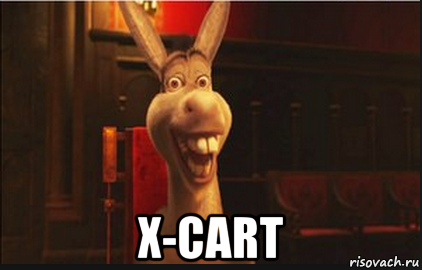  x-cart, Мем Осел из Шрека