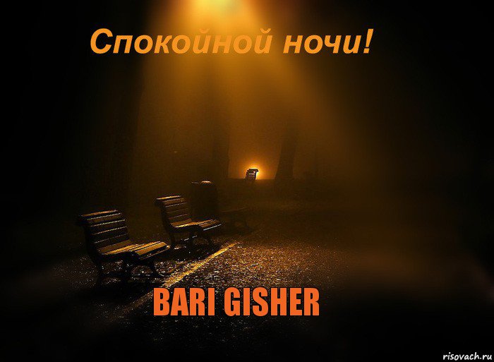 Bari gisher , Комикс п