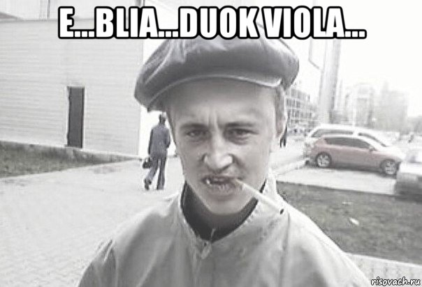 e...blia...duok viola... , Мем Пацанська философия