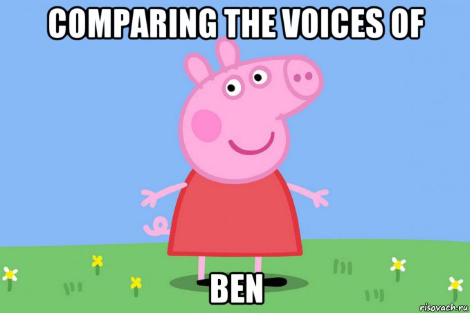 comparing the voices of ben, Мем Пеппа