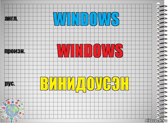 windows windows винидоусэн, Комикс  Перевод с английского