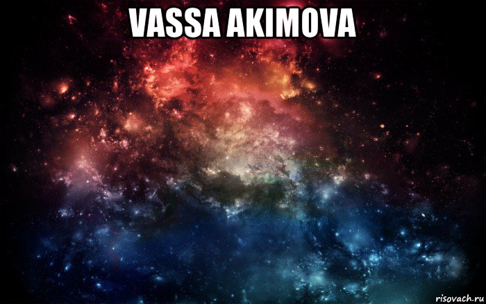 vassa akimova , Мем Просто космос