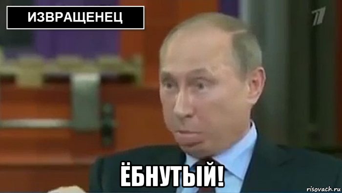  ёбнутый!, Мем Пуйло 2016