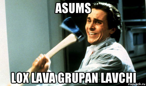 asums lox lava grupan lavchi, Мем Психопат с топором